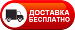 Бесплатная доставка дизельных пушек по Дзержинске